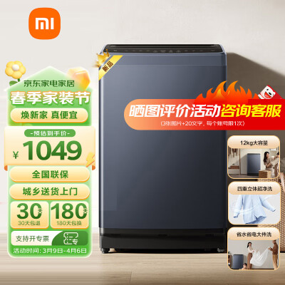 方便评价一下米家XQB120MJ301质量好不好？吐槽两星期经验分享