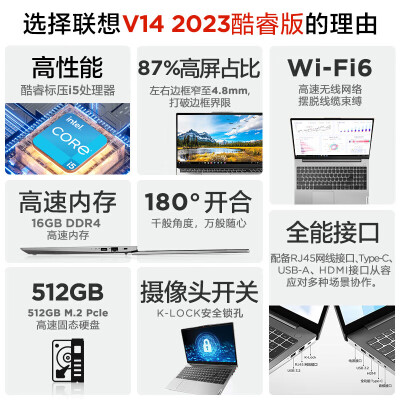 联想笔记本v14和宏碁墨舞ex214哪个好？有什么区别？