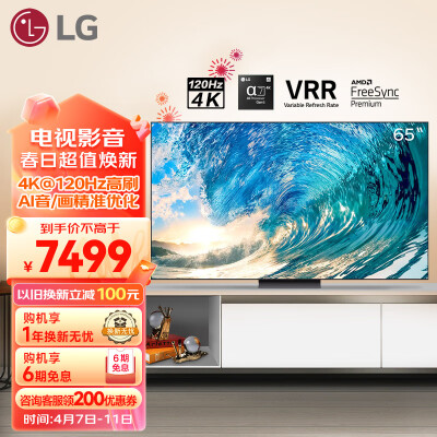 LG65QNED81CRA怎么样？质量好吗？