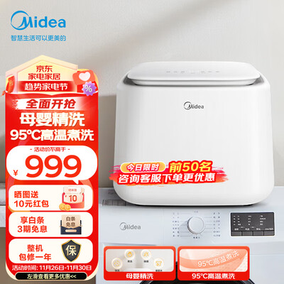 美的MX-TSBLW01测评好不好-美的MX-TSBLW01实测数据分析_http://www.meifudie.com_好物_第1张
