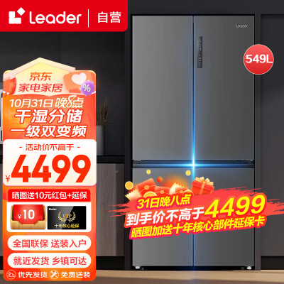 海尔BCD-549WGLTD5DS9感受如何_http://www.meifudie.com_好物_第1张
