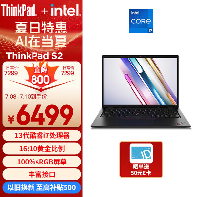 问问高手thinkpads2和小新pro13哪个好些？有什么差别？内幕评测吐槽