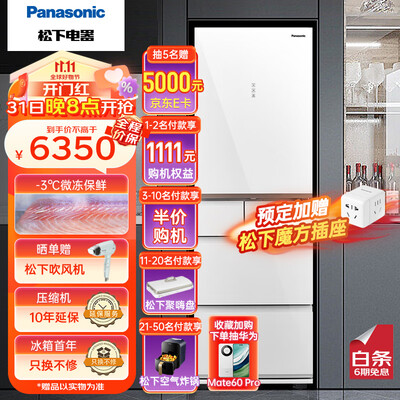 松下435升质量到底好不好-松下435升质量评测与用户反馈_http://www.meifudie.com_好物_第1张