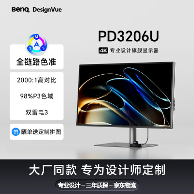 明基PD3206U怎么样？上档次吗？