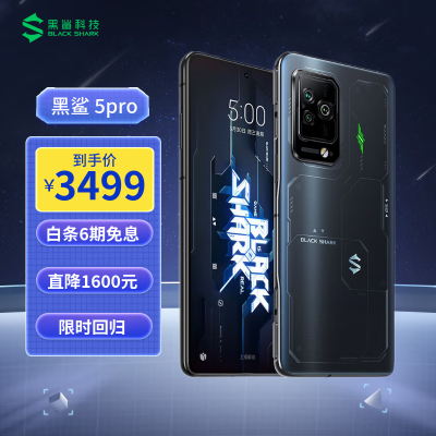 黑鲨5 pro和红魔8 pro+哪个好？有何区别？