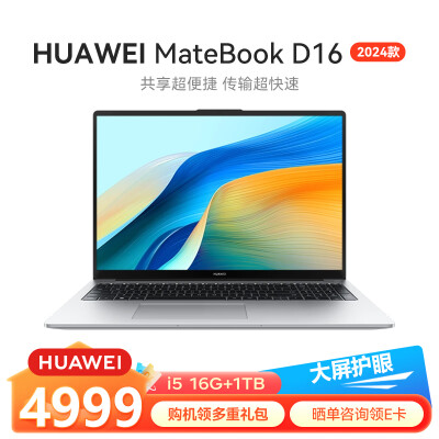 对比反馈说说华为matebookd142021与2020对比哪个好用？区别是什么？深度剖析内幕