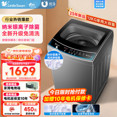 小天鹅和海尔洗衣机有什么区别-小天鹅和海尔洗衣机功能差异对比_http://www.meifudie.com_好物_第1张