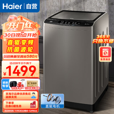 海尔XQB100-BF218真的是值得买-海尔XQB100-BF218选购指南与区别解析_http://www.meifudie.com_好物_第1张
