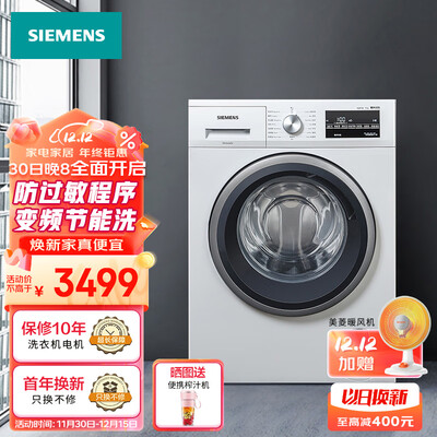 西门子洗衣机10公斤WM12P2602W质量如何呢_http://www.meifudie.com_好物_第1张