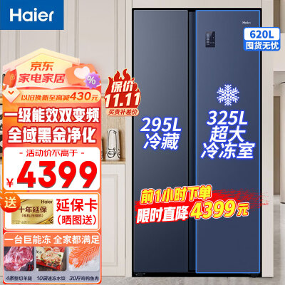 海尔冰箱620升和625升有区别吗-海尔冰箱620升和625升核心区别解析_http://www.meifudie.com_好物_第1张
