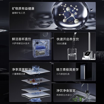 卡萨帝净水器和爱尼克斯净水器哪个好？区别是什么？