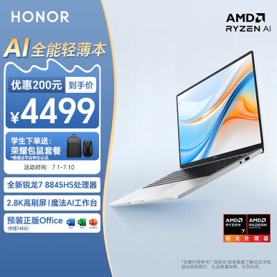 全新剖析荣耀FMI-76测评好不好？一个月后的感受