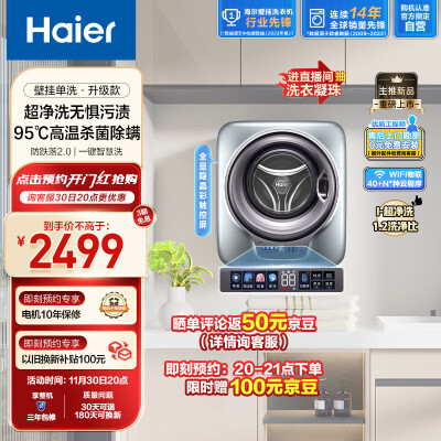 海尔XQGM30-B759U1质量还可以不-海尔XQGM30-B759U1质量真实使用报告_http://www.meifudie.com_好物_第1张
