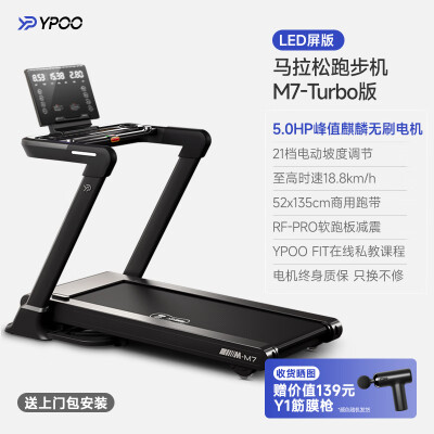 易跑yp-m7怎么样？使用评价好吗？