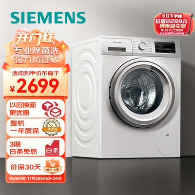 体验评测分析西门子XQG90-WG42A2Z01W质量还可以不，优缺点爆料测评！！