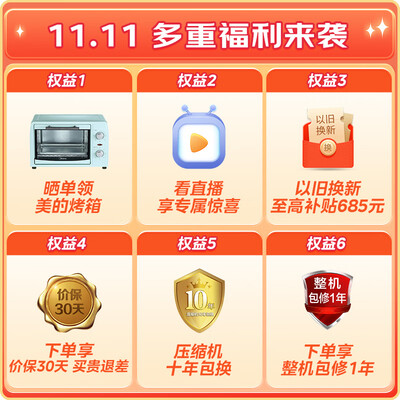 美的60cm薄系列485升怎么样？值得入手吗？