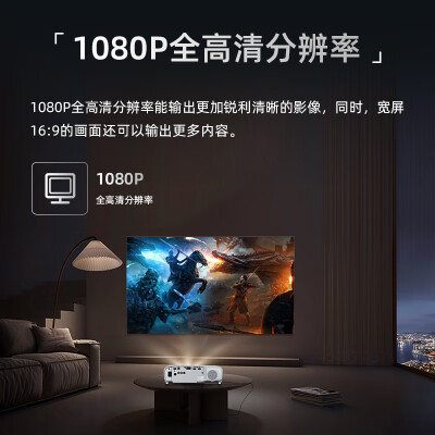 爱普生投影机1080P全高清CB-FH52怎么样？上档次吗？