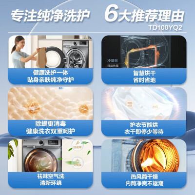 小天鹅TD100YQ2怎么样？谁用过评价？