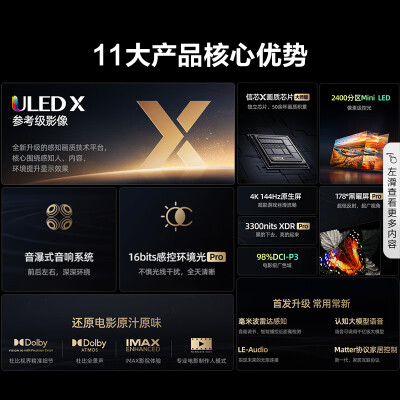 海信85u8kl与85U7K哪个好？有什么区别？