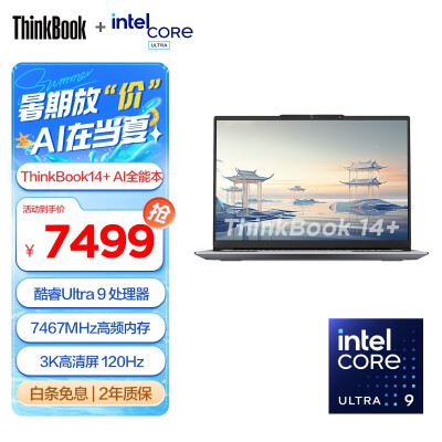 到位点评thinkbook14跟thinkbook14p对比哪款好点？区别是什么？使用分享爆料