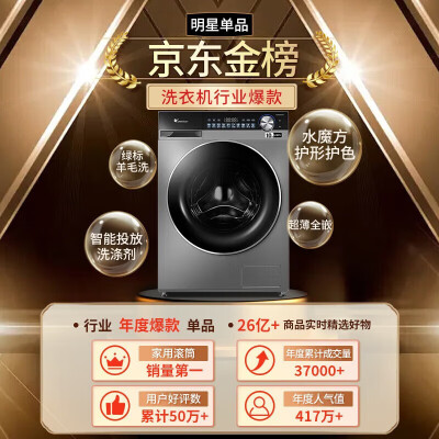 小天鹅td100sc18和sc81哪个好？有什么区别？