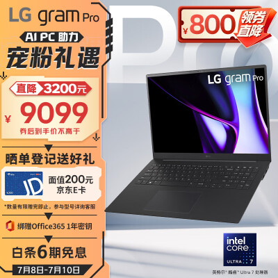 了解爆料LGgram pro 2024 AI轻薄本口碑如何？告知三星期感受分享