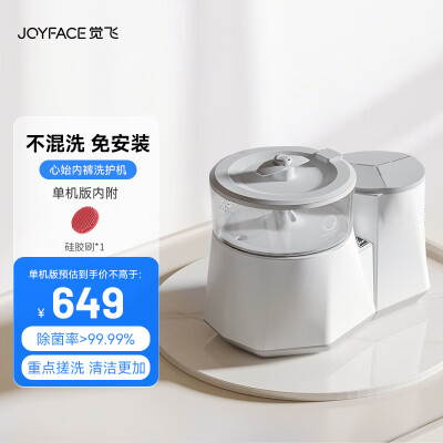 亲身解密觉飞LFWX-C3是不是真的啊？用户吐槽爆料