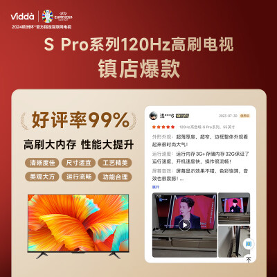 Vidda55V1K-S怎么样？口碑如何？