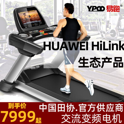 深度分析易跑跑步机M8究竟好不好，看看三周感受分享！