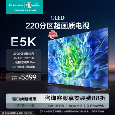 一起评测海信75E5K口碑怎样？告知两周真相分享