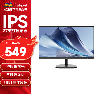 入手爆料27英寸护眼办公显示器性价比高不，了解三星期感受告知！