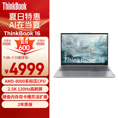 已经入手说说thinkbook15锐龙版和酷睿版哪个好点？有没有区别？亲测三个月真实评价感受