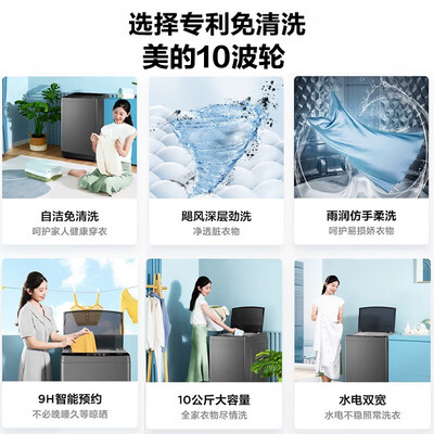 实际使用感受美的（Midea）美的10波轮质量真的好吗？图文报告评测曝光！