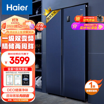 海尔冰箱478跟538比较有什么区别-海尔冰箱478跟538比较功能差异对比_http://www.meifudie.com_好物_第1张