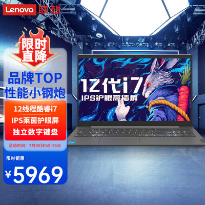 请教剖析联想（Leovo）昭阳X3-15 14英寸真的是值得买？使用3个月曝光