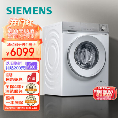 分析评测感受西门子XQG100-WN54B2X00W质量真实如何,全方位深度解析!!