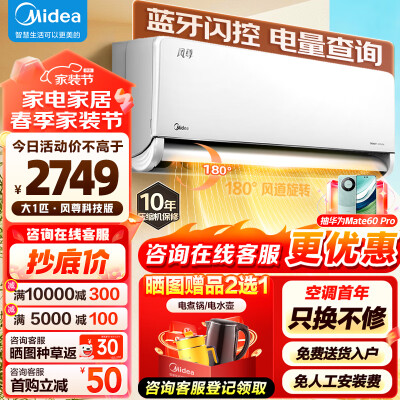 比较点评美的风尊KFR-26GWN8MXC1质量怎么样？告知一个月感受分享