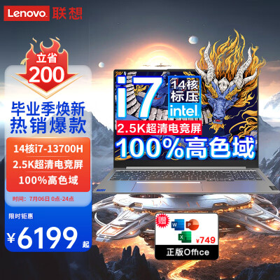 口碑说说联想笔记本电脑电掣7 MAX 2024用户反馈好吗？使用一星期感受分享