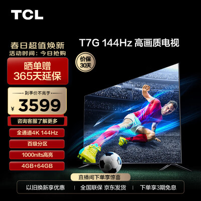 大家剖析tcl65T7G和海信65E5K哪个好一些？有何区别？入手评测曝光真相