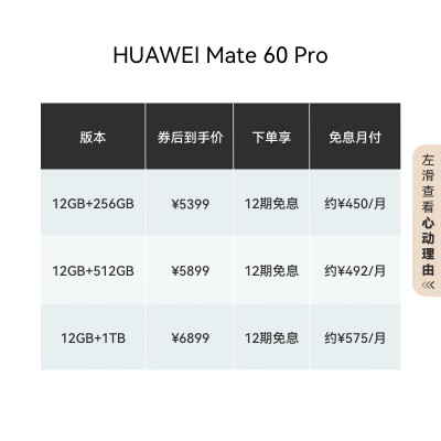 华为手机mate60pro跟pro+哪个好？有啥区别？