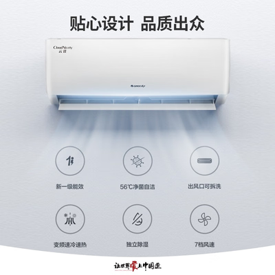 格力KFR-26GWNhGd1B空调组合套装怎么样？有谁用过？