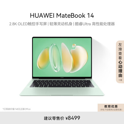 内行人体验华为matebook14触屏版与非触屏版对比哪款好一些？有没有区别？口碑质量揭秘反馈