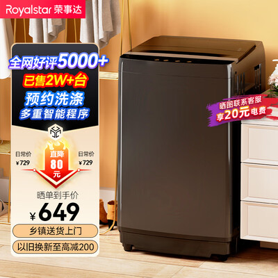 评测分析荣事达ERVP192016T黑色升级款评测质量如何呢，谁用过使用感受！！