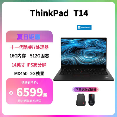 图文分析ThikPad 联想 T14 酷睿i7 高性能笔记本可以入手的吧？评测三个月经验分享