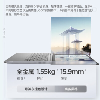 ThikPadThikBook 14+ AI全能本14.5英寸怎么样？质量好吗？