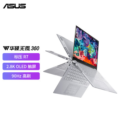 华硕无畏360和ViVObOOK哪个好？有什么区别？