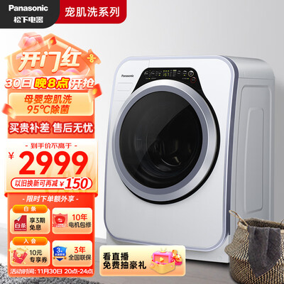 松下XQG32-A3121质量反馈如何-松下XQG32-A3121质量评测与用户反馈_http://www.meifudie.com_好物_第1张