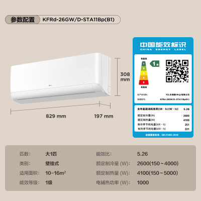 TCL大1匹KFRd-26GWD-STA11Bp(B1)怎么样？有谁用过？