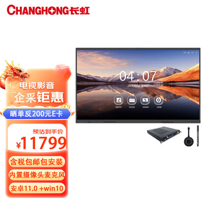 内幕实情曝光长虹75q7s与长虹75q6n对比哪个好？区别是什么？内行来说评测