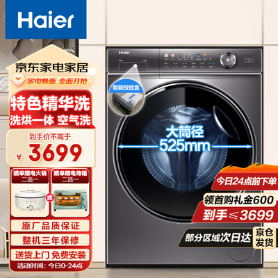 老司机点评海尔XQG100-HBD14326L使用后评测？全新评测揭秘
